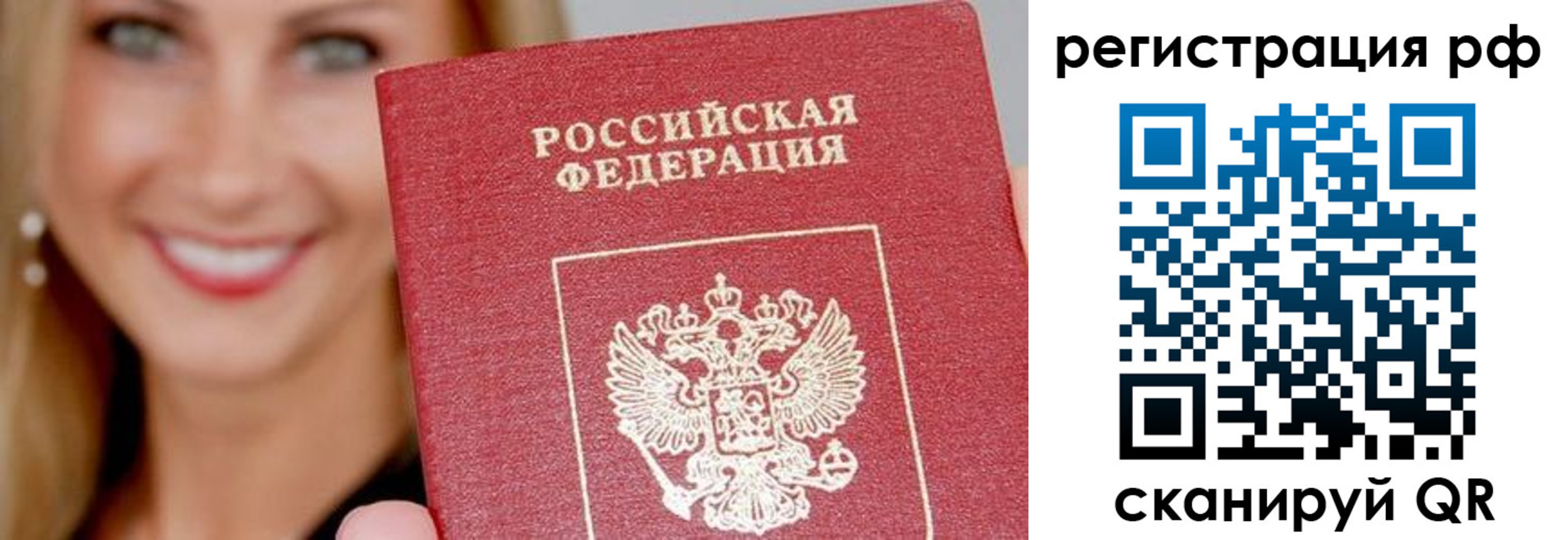 прописка законно в Волосово