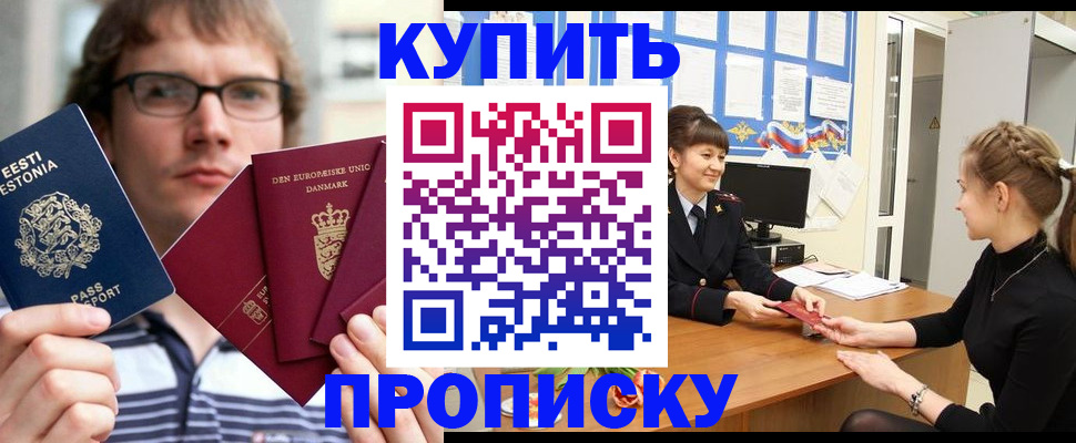 прописка паспорт в Волосово