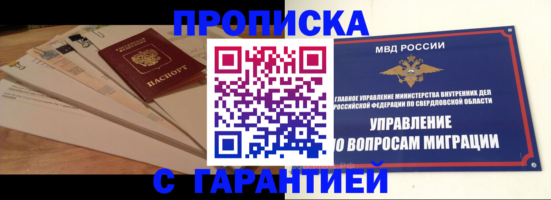 временная регистрация в Волосово