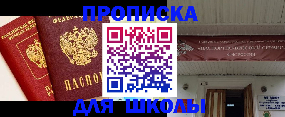 прописка для кредита в Волосово