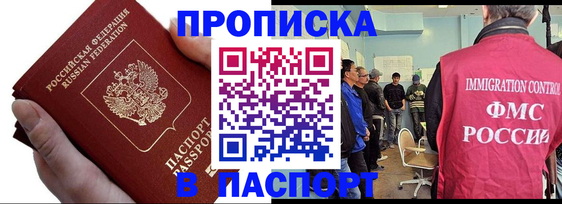 временная регистрация собственник в Волосово