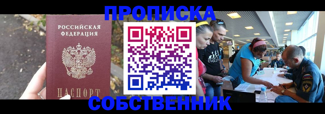 прописка в Волосово