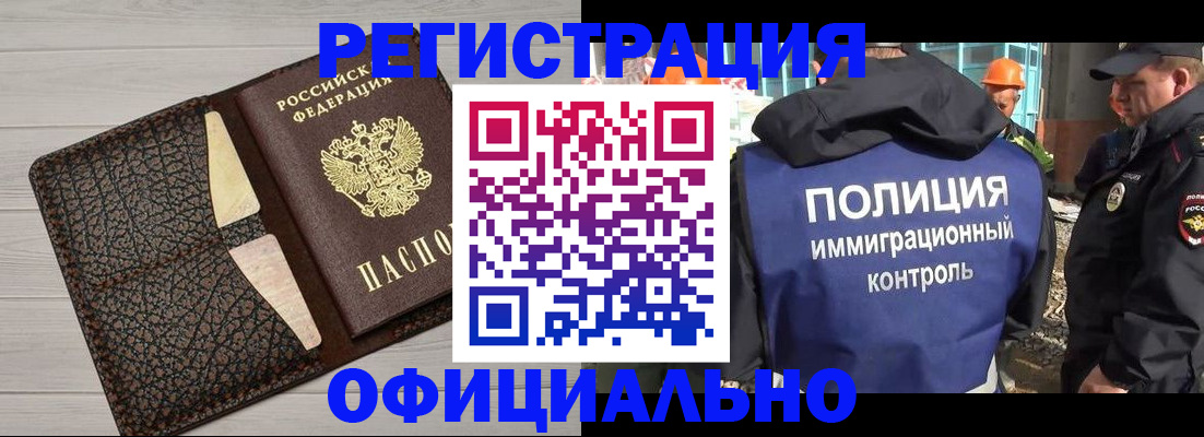 временная регистрация в Волосово