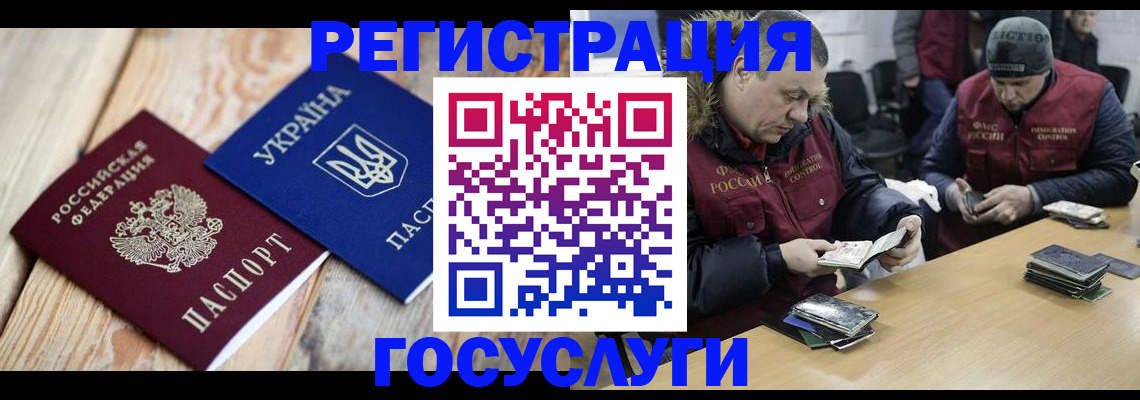 прописка 2025 в Волосово